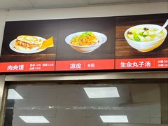-子午路张记肉夹馍(翠华路店)