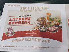 -呷哺呷哺(西单大悦城店)