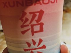 -寻宝记绍兴菜(状元店)