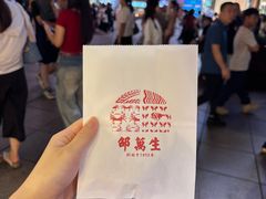 -邵万生食品公司(南京东路店)