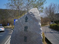 -金沙滩度假村