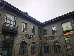 -1912街区