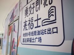 -深圳来福士广场