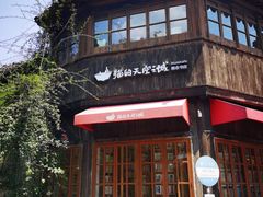 -猫的天空之城概念书店(苏州平江店)