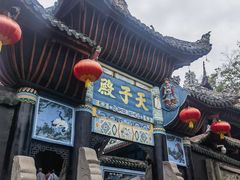 -丰都鬼城名山景区
