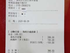 -创凡宠物医院·骨专科  猫科中心(西乡分院)