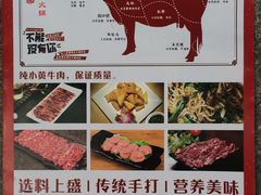 菜单-潮鑫牛肉火锅(敏捷广场店)