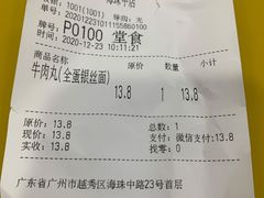 -味然香(海珠中店)