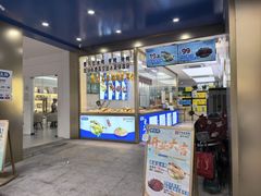 -韩复兴(新街口户部街店)
