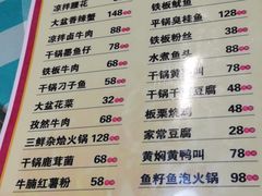 -昱龙大盆牛蛙馆(三兴街总店)