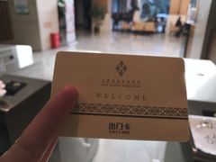 -汇雅温泉