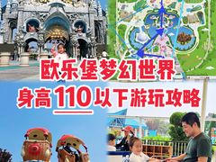 -泉城欧乐堡梦幻世界