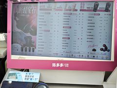 -陈多多·豆腐奶茶(草市街店)