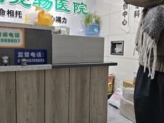-半岛宠物医院24小时(白果林店)