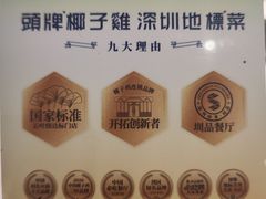 -润园四季椰子鸡火锅(欢乐海岸店)
