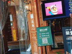 门面-新白鹿餐厅(城西银泰城店)