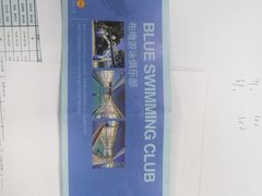 -布噜游泳俱乐部(东闸路店)