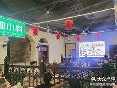 -年巴羊肉铺老铜锅(梅江店)