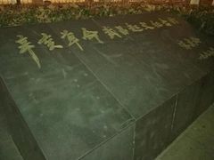 -辛亥革命博物院北区