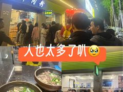 -喜之羊·粉面档