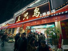 -三只鸟本地特色菜馆(上饶总店)