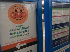 -三井奥特莱斯购物城(爵士之梦长岛店)