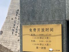 -沈阳“九·一八”历史博物馆