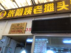 门面-嘉荟市场(北新泾店)