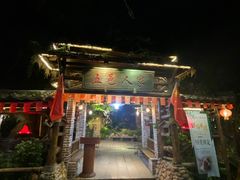 -五邑人家(江门店)