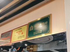 -鸡鸣汤包(红山动物园店)