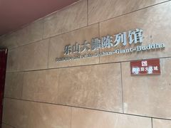 -乐山市博物馆