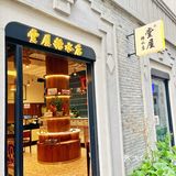 鸿寿坊里的好吃糖水铺，每个都戳中我的味蕾