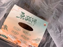 -栗酥饼(南长街店)