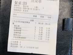 账单-松哥油焖大虾(科技园店)
