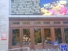 -陕西科学技术馆