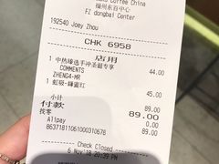 账单-星巴克臻选(福州东百中心分店)