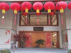 -星云文教馆