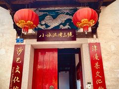 -三坊七巷历史文化街区