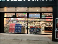 门面-ALDI奥乐齐超市(浦东大华锦绣优嘉店)