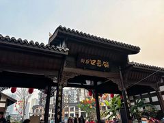 -磁器口古镇