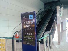 -广州白云国际机场-T2航站楼