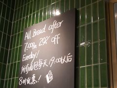 -BAKER&SPICE(环贸店)