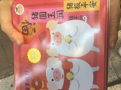 -家琳甜品(江南东店)