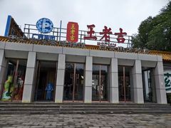 -王老吉凉茶博物馆