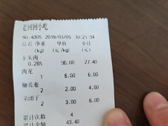 -老回回饺子馆(海洋馆店)