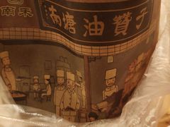 -南塘油赞子(南塘店)