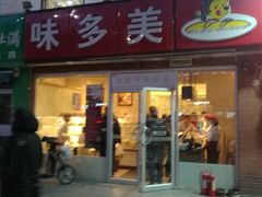 -味多美蛋糕(洋桥店)