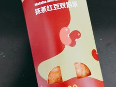 -麦当劳(廊坊新华路店)