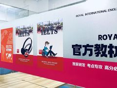 -诺亚雅思托福北郊中心(凤城路店)