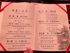 -御仙都皇家菜博物馆(金四季购物中心店)